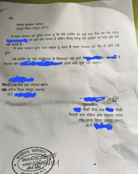 डार्लिंग